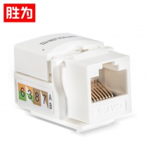 胜为 六类非屏蔽网络模块8P8C CAT6 RJ45插座连接头直通头 SIM-601