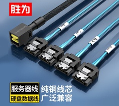 胜为Mini SAS SFF-8643对4*SATA 7针硬盘 数据线服务器线0.5米 WSAS4643C 