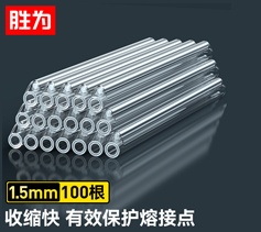 胜为光纤皮线热缩管 1.5mm 熔接保护管裸纤尾纤管热熔管 100根/包 PS-1015