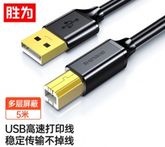 胜为USB打印线 黑色 5米 2.0数据线 惠普/佳能/爱普生打印机延长连接线 USB2.0打印线 US-1050 