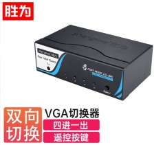 胜为vga双向切换器四进一出 电脑屏幕显示器音视频转换器 遥控切换配电源线 VS-3041