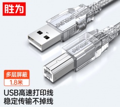 胜为 usb2.0方口打印机数据线1.8米 电源连接线双屏蔽 打印机连接线 UC-1018 