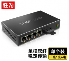 1光4电千兆单模双纤收发器 电信级网络监控SC接口自适应光纤收发器 20KM BGHJ104G