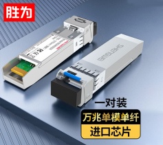 SFP光模块万兆10G单模单纤 (1310nm,10km,LC)兼容华为/中兴交换机 BGM0002G