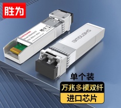 SFP光模块万兆10G多模双纤 (850nm,300m,LC)兼容华为/中兴 BGM0004G