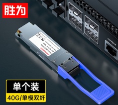 QSFP+光模块万兆40G单模双纤 (1310nm,10km,LC)兼容华为/中兴 BGS2040G