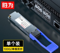 QSFP28光模块 100G单模双纤万兆 (1310nm,10km,LC)兼容华为/中兴 BGS3100G