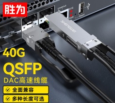 万兆光模块 高速电缆QSFP+ DAC堆叠线40G 支持华为思科H3C曙光浪潮中兴 1米 XDAC0301