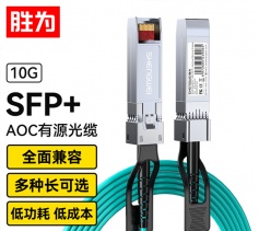 高速电缆SFP+AOC光纤堆叠线 万兆10G有源直连光缆1米 通用华为H3C思科曙光浪潮中兴锐捷等 BAOC0101