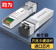 万兆SFP+光模块 10G多模双纤 光纤转电口 兼容华为思科华三中兴h3c交换机BGM0005G