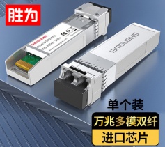 万兆SFP+光模块10G多模双纤 光纤转电口 兼容华为思科华三中兴h3c交换机BGM0007G