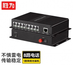 8路电话+1路网络PCM语音光端机 数字电话光端机 电话光纤收发器 FC接口一对 BGDJ0801