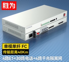 4路E1+30路电话+4路千兆隔离网络 综合业务电话光端机 PCM语音光端机 40KM FC单纤桌面式 一对 D4E30P15
