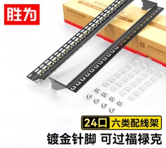 六类24口网络配线架 千兆配线架 工程级30U镀金版24口网络配线架1U机架式 NDF-624M