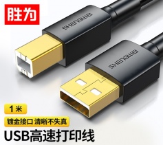 USB高速打印机线2.0版1米 激光/喷墨/标签机通用 支持电脑连接惠普爱普生佳能小米等设备 胜为 AUB0010G