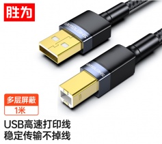 打印机数据线 USB2.0高速打印线 电源接口连接线 通用惠普HP佳能爱普生打印机连接线 胜为 灰色1米AUB0010J