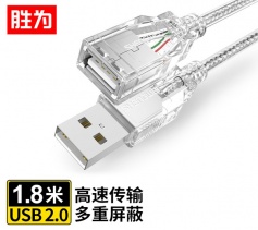 USB延长线公对母 usb2.0数据连接线 胜为高速电脑U盘鼠标键盘加长线1.8米UC-2018