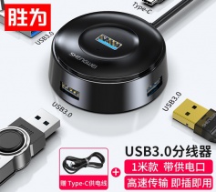 USB分线器 3.0高速4口HUB拓展坞集线器台式机 胜为 四合一延长线转接器带电源接口 黑色1米 AUU0001G