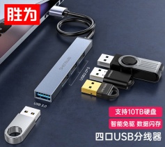 USB3.0分线器迷你Hub集线器高速4口扩展坞适用笔记本台式电脑车载四合一转换器 胜为 转接头延长线 EUB1001J