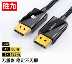 DP线1.2版4K60Hz高清线DisplayPort 胜为 公对公连接线笔记本电脑电视投影仪显示器视频连接线2米 ADP0020G