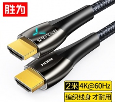 HDMI线4K/60Hz高清线湖光蓝灯显视频线 胜为 电脑电视显示器连接线 2米 AHC0020G