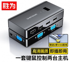 KVM切换器 VGA视频切屏器 二进一出 胜为 台式机笔记本显示器监控鼠标键盘USB打印机共享器 DVK1201G