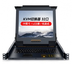 数字KVM切换器32口 带19英寸LCD显示器配网口 胜为32进1出电脑转换器键盘鼠标共享 KS-2932C