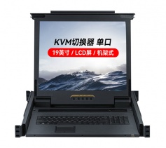 数字KVM切换器单口 19英寸LCD显示器配VGA线 胜为单口机架式电脑转换器 KS-2901L