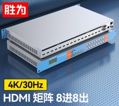 HDMI矩阵切换器8进8出 4K/30Hz高清音视频同步会议矩阵拼接屏控制器 胜为 DHD0808K