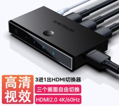 HDMI切换器2.0版3进1出 三进一出4K/60Hz高清视频切屏器 笔记本电脑智能盒子接电视投影仪 DHD2301G