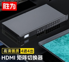 HDMI矩阵切换器4进4出 1080P音视频矩阵切换器 拼接屏控制器 机架式 胜为 DHD10404