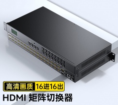 HDMI矩阵切换器16进16出 1080P音视频同步高清会议矩阵切换器 拼接屏控制器 机架式 胜为 DHD11616