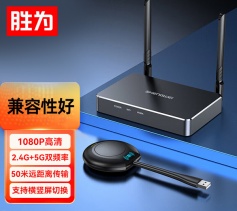 胜为无线投屏器 HDMI高清会议传输器 二分屏 投影仪套装 DHU002AB