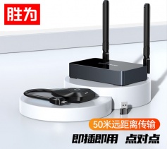 企业级无线投屏器 高清传输器投影仪显示器会议套装 胜为 DHC003AB